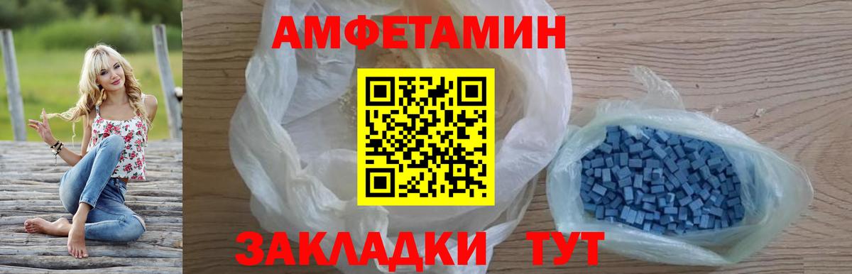Amphetamine  Вход с VPN  Сухой Лог  АМФ  АМФ 98% 