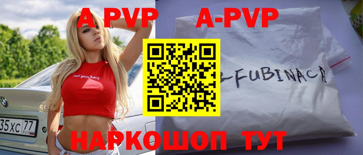 Alpha-PVP Соль  Вход с VPN  где продают   А ПВП крисы CK  A PVP крисы CK  Сухой Лог  Alfa_PVP 