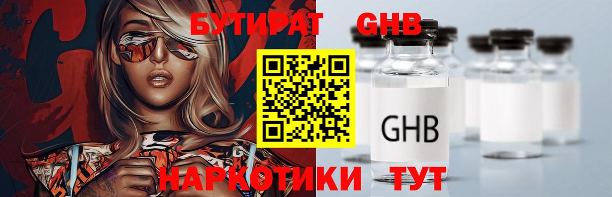 Сухой Лог  Бутират буратино  Вход с VPN 