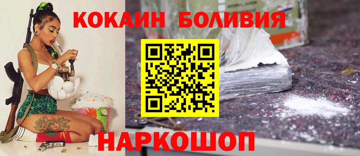 Сухой Лог  КОКАИН  Вход с VPN  COCAIN Колумбийский  Cocaine Перу 