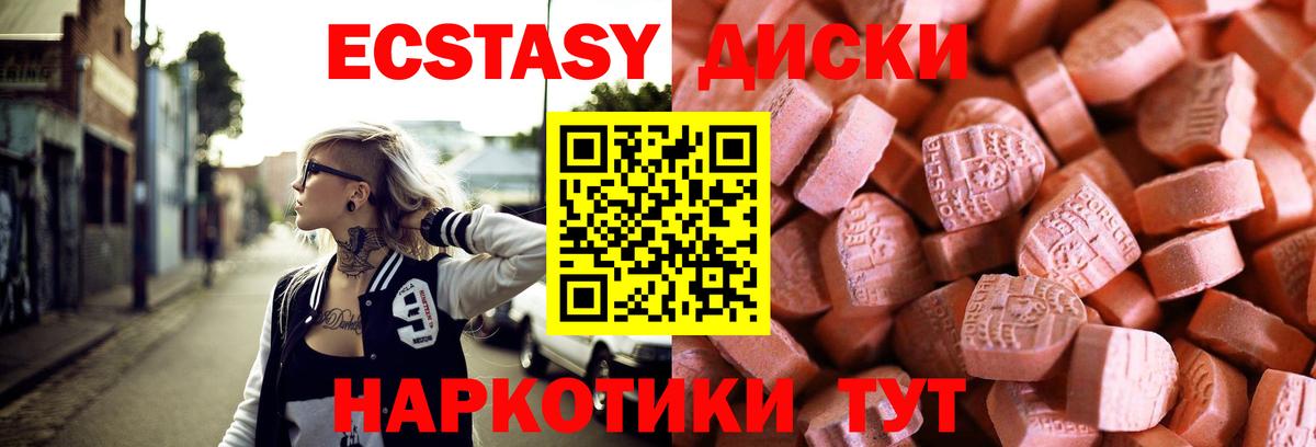 Сухой Лог  Экстази ешки  Вход с VPN  Экстази 250 мг 