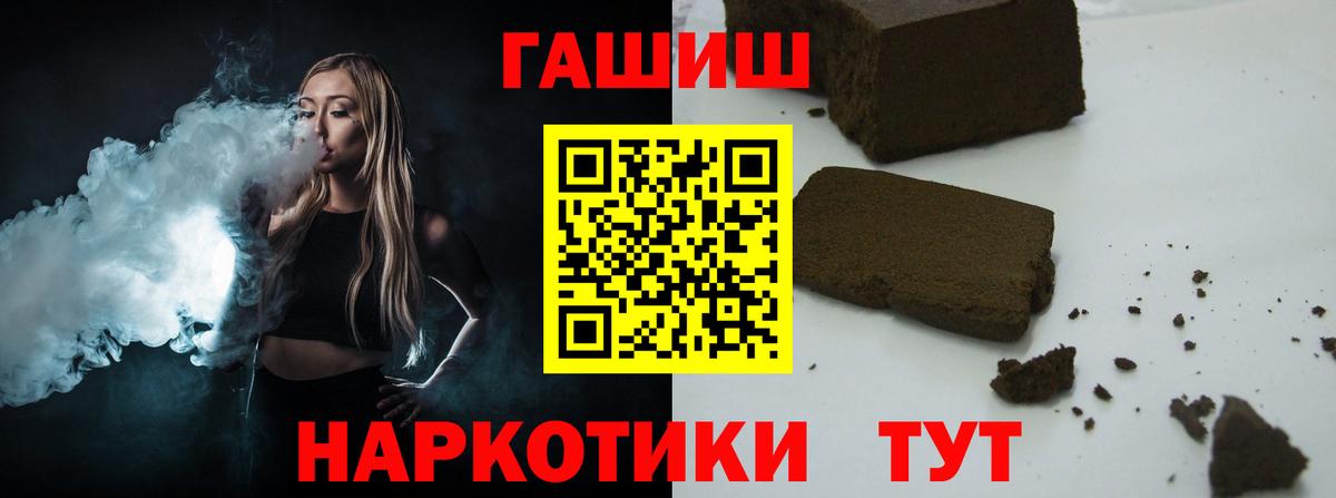 Гашиш Изолятор  Вход с VPN  ГАШ  Сухой Лог  Гашиш VHQ 