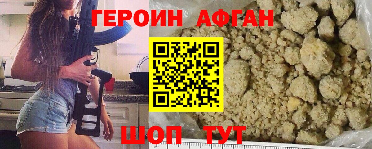 ГЕРОИН белый Сухой Лог