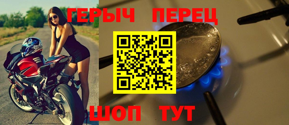 ГЕРОИН VHQ  Вход с VPN  Сухой Лог 