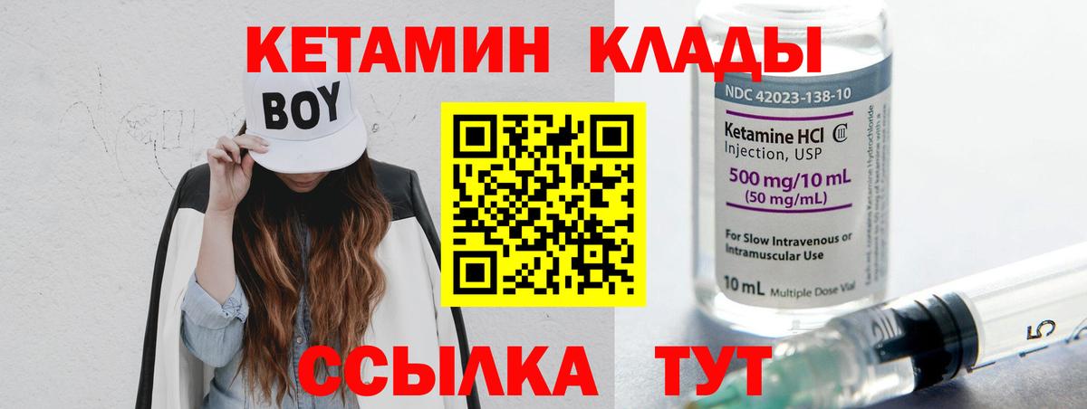 гидра ONION  Кетамин ketamine  Вход с VPN  Сухой Лог 