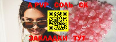 apvp Обнинск