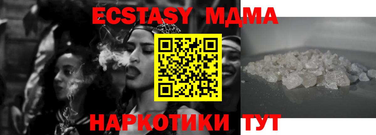 МДМА VHQ  Вход с VPN  Сухой Лог 