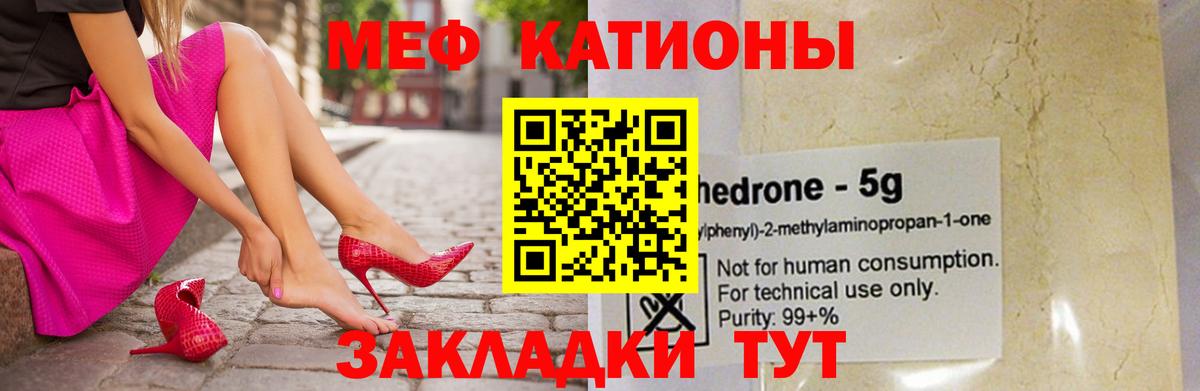 Мефедрон mephedrone  Меф  МЕФ  Сухой Лог  Вход с VPN  Меф мяу мяу 