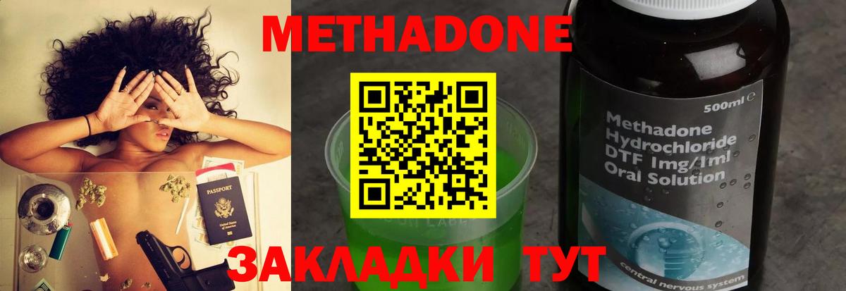 Метадон белоснежный  Вход с VPN  Сухой Лог 