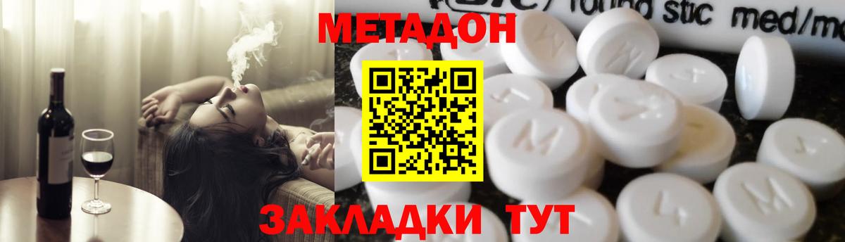 Метадон мёд Сухой Лог