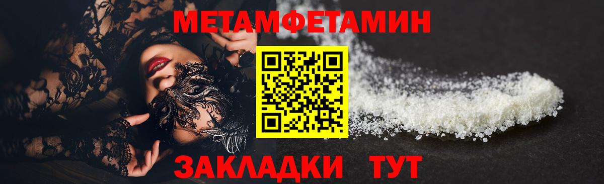 Метамфетамин витя Сухой Лог