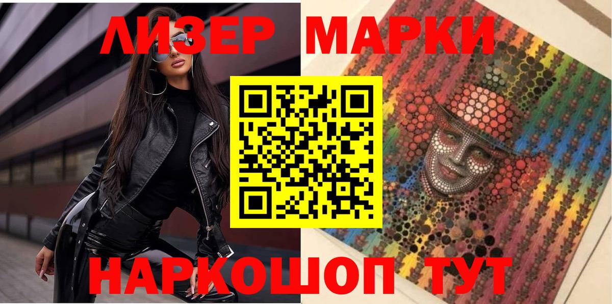 Марки NBOMe 1,8мг Сухой Лог