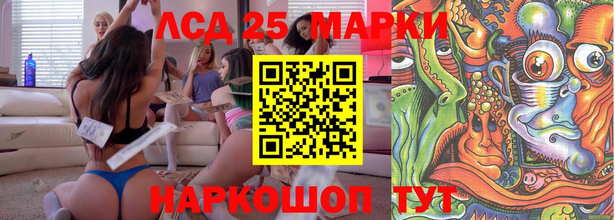 Сухой Лог  Марки 25I-NBOMe 1500мкг  Вход с VPN  Марки 25I-NBOMe 1500мкг 