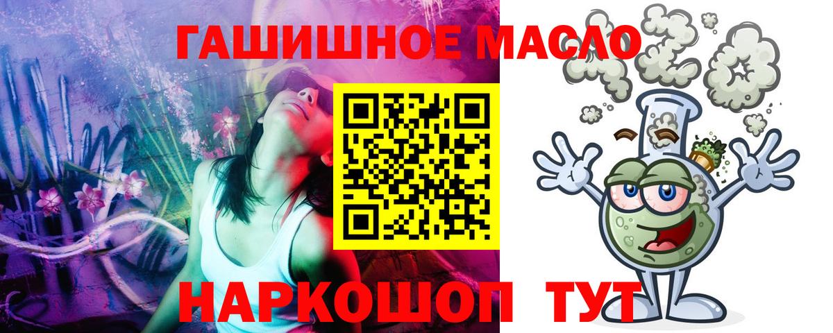 ТГК жижа  Вход с VPN  Сухой Лог 